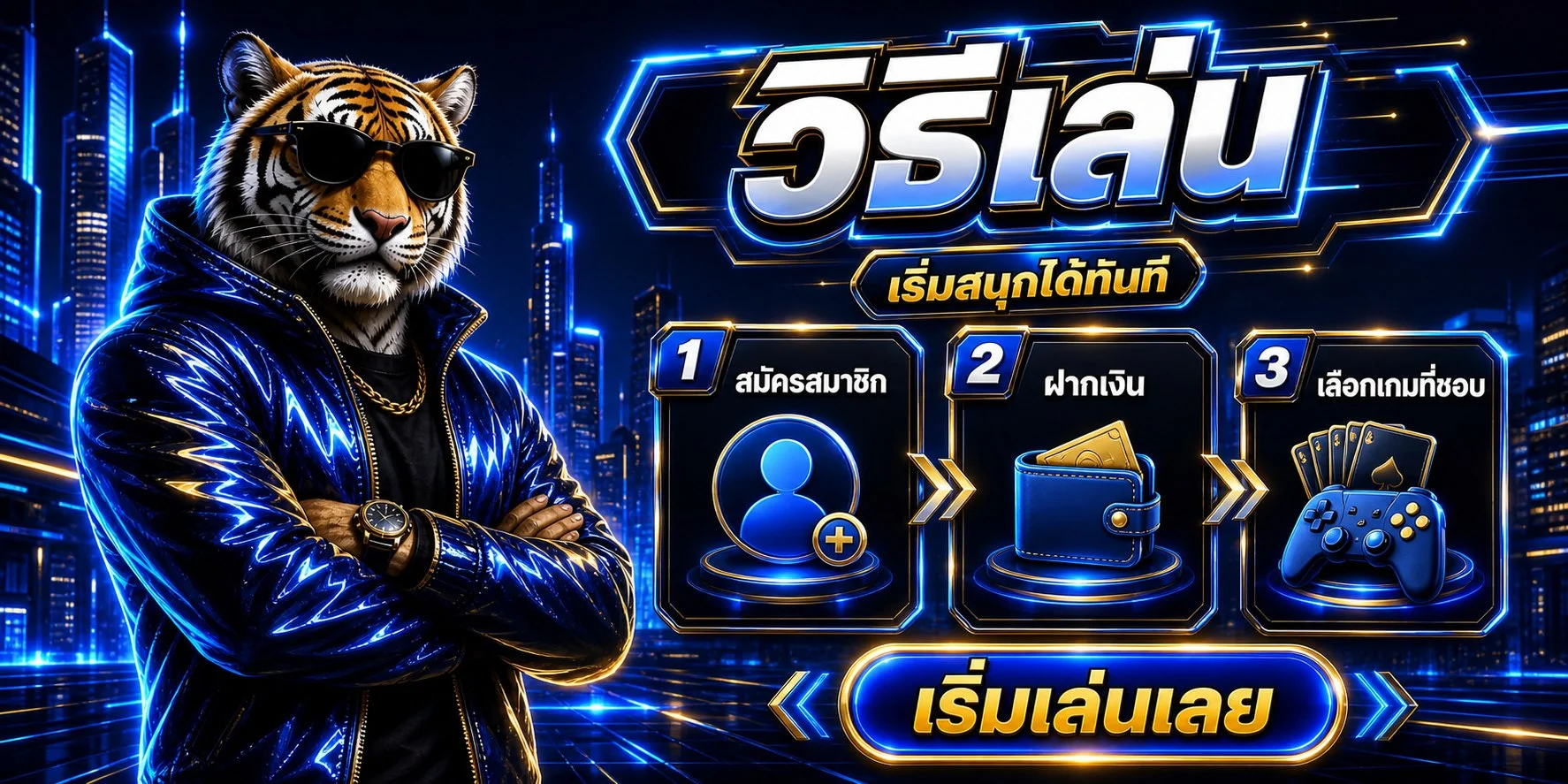 โปรโมชั่น trump168 โบนัสสมาชิกใหม่และสิทธิพิเศษ